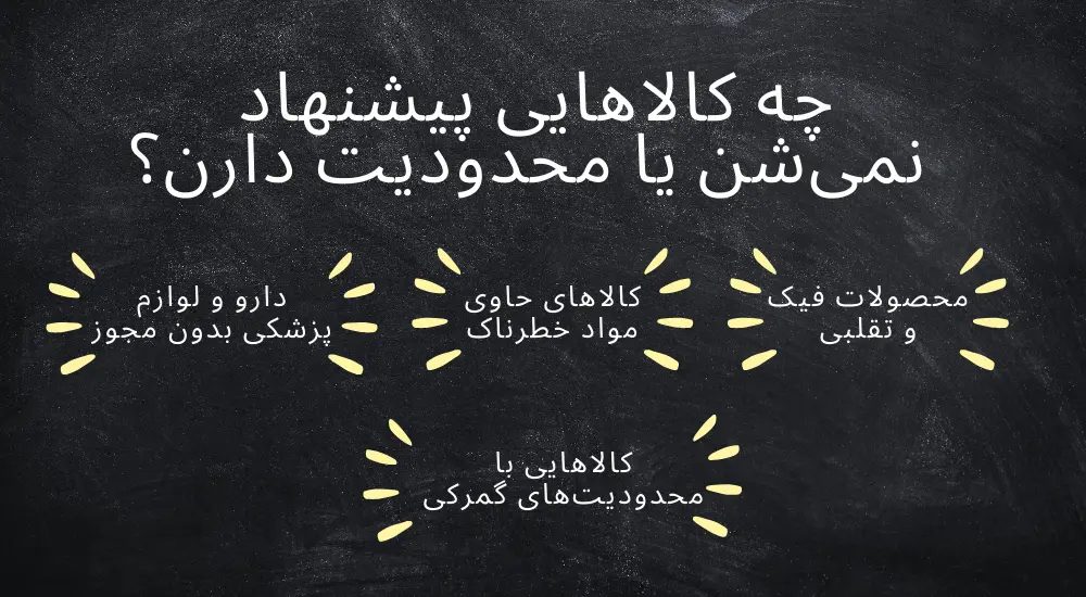 خرید از خارج