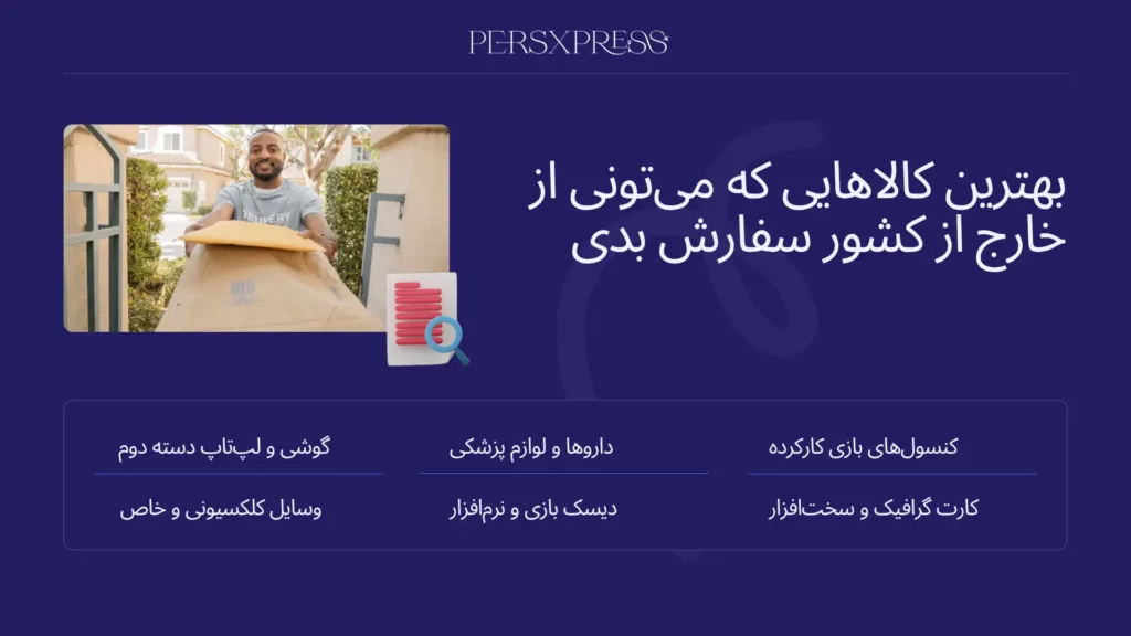 پیشنهادات ما