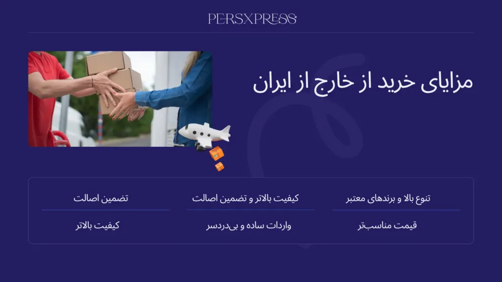 مزایای سفارش از پرس اکسپرس